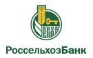 Банк Россельхозбанк в Городище (Пензенская обл.)